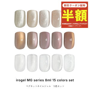 �y���z�N�[�|���z�z�z6/4�i�؁j19�� 15�F�Z�b�g Serenity/Ember/Clear mag irogel MG�V���[�Y �W�F�� �|���b�V���^�C�v ��8ml �}�O�l�b�g�l�C�� �W�F���l�C��