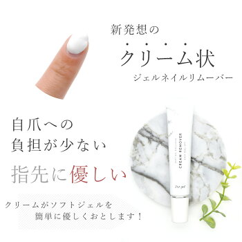 楽天市場 Irogel クリームリムーバー コットンやアルミホイル不要 おうち時間 ジェルネイル ネイルタウン ｎａｉｌｔｏｗｎ