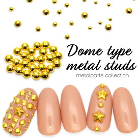 ドーム型メタルスタッズ[1.5mm/2.0mm/3.0mm] 高品質メタル ネイルパーツ メタルパーツ ゴールド ジェル ネイル パーツ デコレーション セルフネイル ジェルネイル 耳つぼ