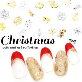 クリスマス 極薄メタルプレート（ゴールド/シルバー） 約30枚入り ウインター スノーフレーク ツリー ネイルパーツ セルフネイル ジェルネイル 耳つぼ