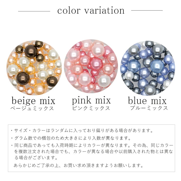 楽天市場】ネイルパーツ パール 通し穴なし 球体カラーパール ダスティカラー 全3種 おうち時間 ジェルネイル : ネイルタウン/NAILTOWN 楽天市場】ネイルパーツ パール 通し穴なし 球体カラーパール ダスティカラー 全3種 おうち時間 ジェルネイル : ネイルタウン/NAILTOWN