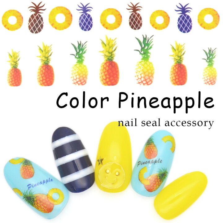 楽天市場 カラーパイナップルネイルシール Ds 238 1枚入り パイナップル パイン トロピカル ウォーターネイルシール ネイルシール ジェルネイル ネイル レジン おうち時間 ジェルネイル ネイルタウン ｎａｉｌｔｏｗｎ