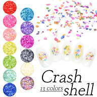 シェルパウダー 貝ネイル クラッシュシェル 全13色 ネイル パーツ ジェル デコレーション ネイルパーツ …