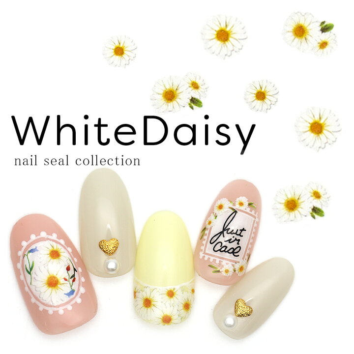 楽天市場 ネイルアート ネイルシール ホワイトデイジーシール 白 おうち時間 ジェルネイル ネイルタウン ｎａｉｌｔｏｗｎ