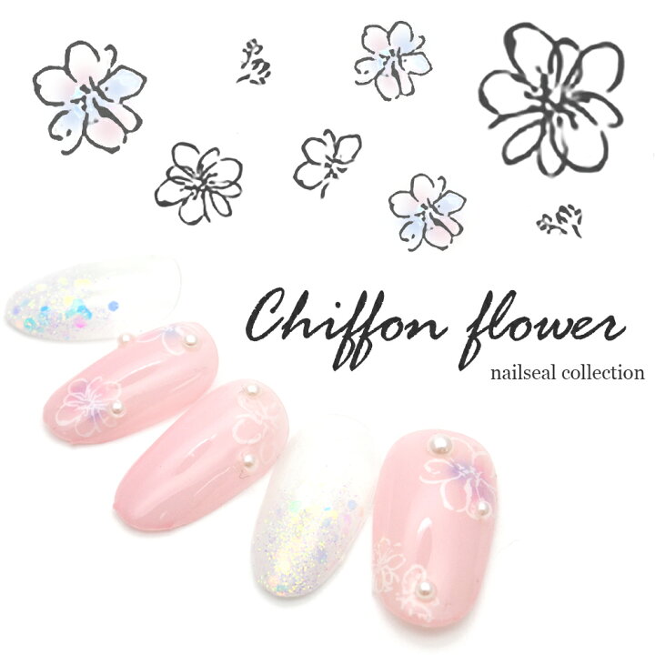 楽天市場 シフォンフラワーネイルシール Ca 053 ネイルシール おうち時間 ジェルネイル ネイルタウン ｎａｉｌｔｏｗｎ