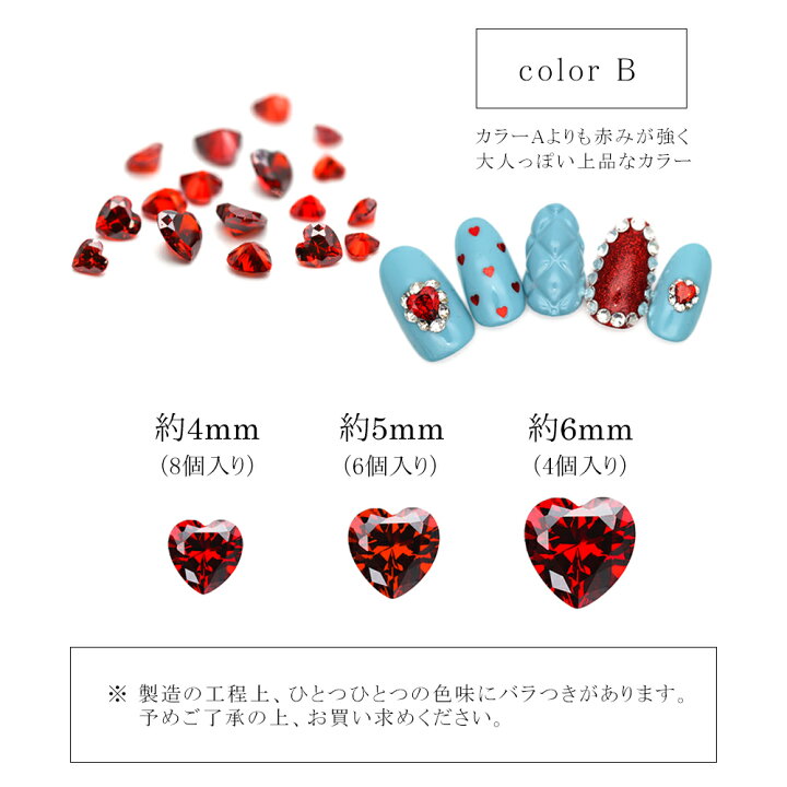 楽天市場】ラインストーン ジルコニア製 グロッシーストーン(Glossy stone) ハート カラーA/カラーB 4mm/5mm/6mm ネイルパーツ ジェルネイル ネイル ストーン パーツ デコレーション おうち時間 : ネイルタウン/NAILTOWN 楽天市場】ラインストーン ジルコニア製 グロッシーストーン(Glossy stone) ハート カラーA/カラーB 4mm/5mm/6mm ネイルパーツ ジェルネイル ネイル ストーン パーツ デコレーション おうち時間 : ネイルタウン/NAILTOWN