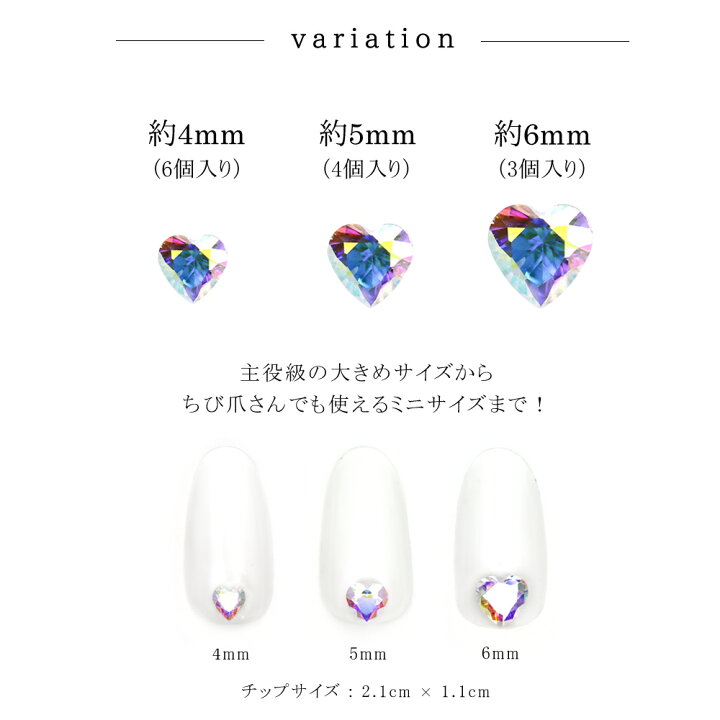 楽天市場】ラインストーン ジルコニア製 グロッシーストーン(Glossy stone) ハート オーロラカラー 4mm/5mm/6mm ネイルパーツ ネイル ストーン デコレーション パーツ おうち時間 ジェルネイル ワンホンネイル : ネイルタウン/NAILTOWN 楽天市場】ラインストーン ジルコニア製 グロッシーストーン(Glossy stone) ハート オーロラカラー 4mm/5mm/6mm ネイルパーツ ネイル ストーン デコレーション パーツ おうち時間 ジェルネイル ワンホンネイル : ネイルタウン/NAILTOWN