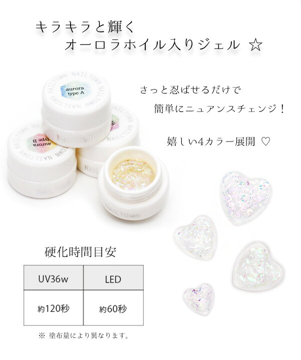 楽天市場】ネイルタウンジェル オーロラフレークジェル 全4種 3g入り ジェルネイル カラージェル おうち時間 ジェルネイル : ネイルタウン /NAILTOWN 楽天市場】ネイルタウンジェル オーロラフレークジェル 全4種 3g入り ジェルネイル カラージェル おうち時間 ジェルネイル : ネイルタウン /NAILTOWN