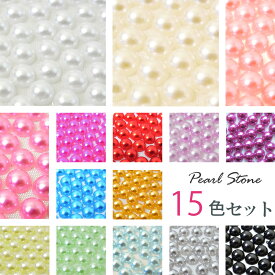 お得 お試しカラーセット 定番カラー15色 【パールストーン 8サイズ15色セット】 ジェルネイル 推し活 デコ電 耳つぼ