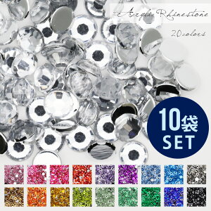 【MAX20%OFFクーポン★お買い物マラソン限定】ラインストーン まとめ買いでお得10袋セット 定番の高品質アクリル ネイルパーツ デコパーツ セルフネイル ジェルネイル 推し活 デコ電 耳つぼ