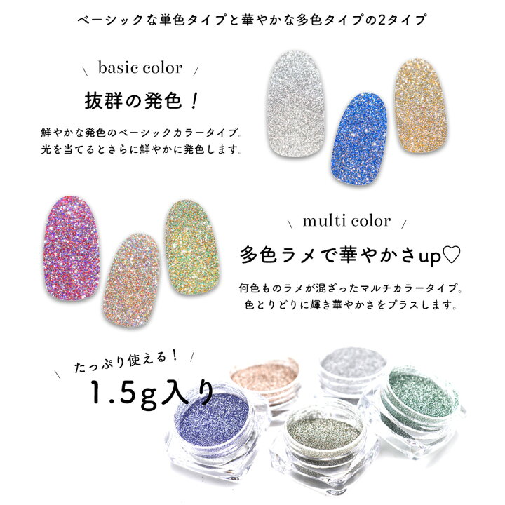楽天市場】ネイルアート フラッシュパウダー バラエティシリーズ 約1.5 