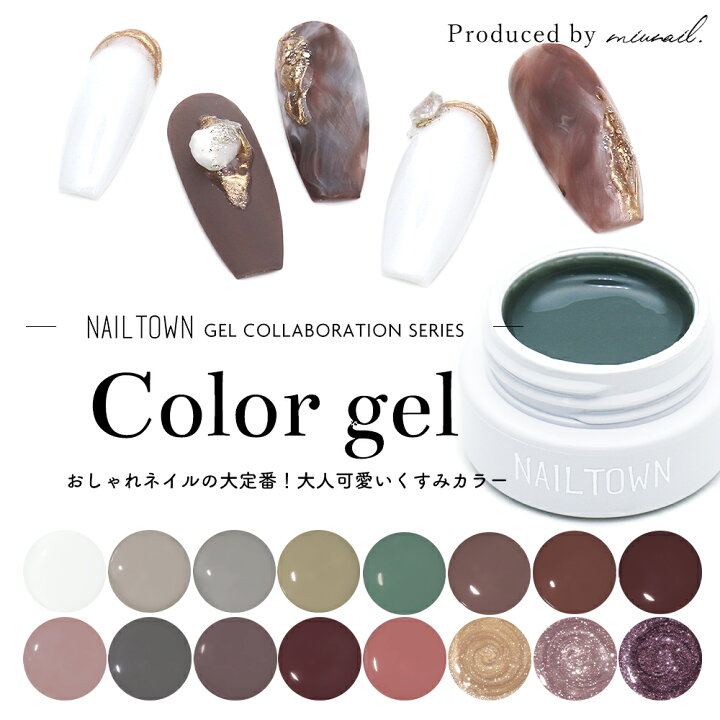 楽天市場】【アウトレット品・生産終了】ネイルタウンジェル 