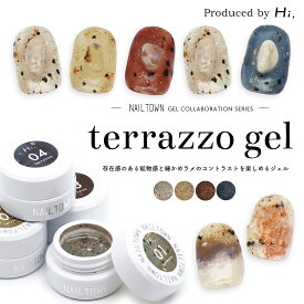 ネイルタウンジェル コラボレーションシリーズ Hi,オリジナルアートジェル terrazzo gel（テラゾージェル） 全4色 約3g入り セルフネイル ジェルネイル