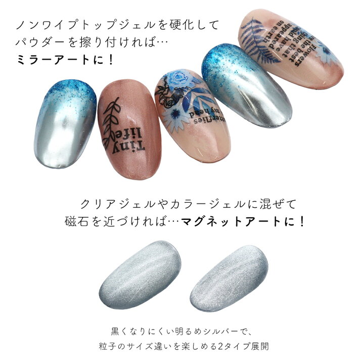 楽天市場】ネイルアート マジックエフェクトパウダー 全2種 10ミクロン 