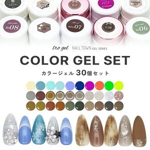 irogel NAILTOWN GEL ���C���W�F��30�Z�b�g �W�F���l�C��