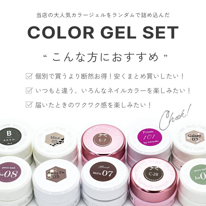 楽天市場】irogel NAILTOWN GEL お任せジェル30個セット ジェルネイル 