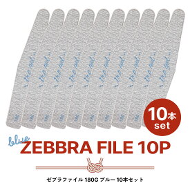 2026福袋 ファイルセット 10本セット 180G ジェルネイル