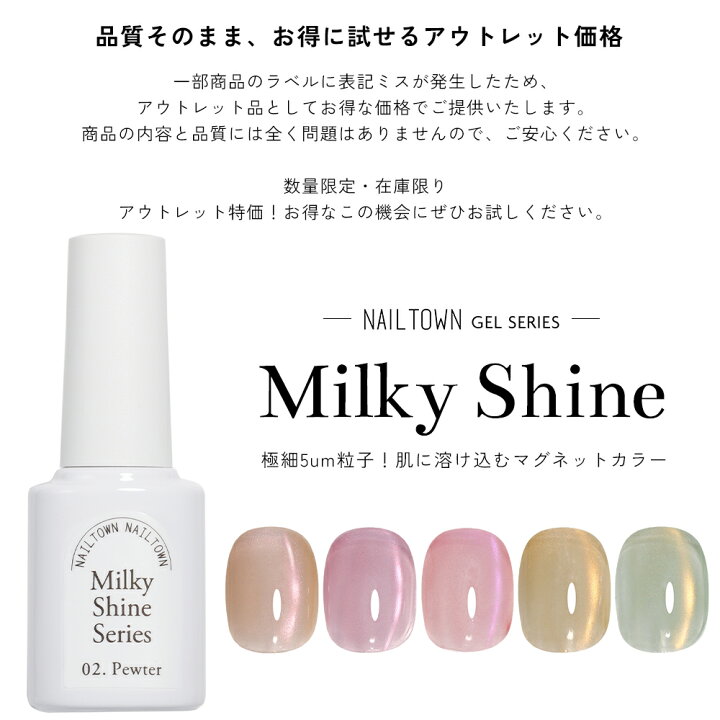 楽天市場】【アウトレット品】超微粒 マグネットネイル ネイルタウン 
