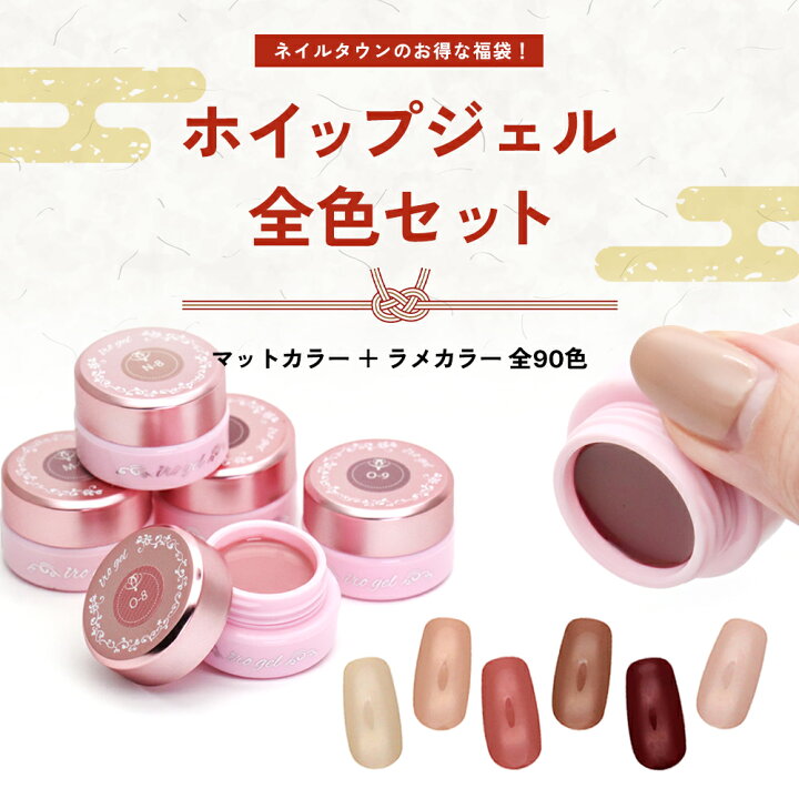 楽天市場】【数量限定・売り切れ次第終了】 irogelシリーズ ホイップ 