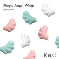 ネイルパーツ シンプルエンジェルウィングパーツ 全6種 [10個入り] ジェルネイル