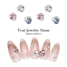 ラインストーン Vカットジュエリーストーン 全3種 2個入り　セルフネイル ジェルネイル 推し活 デコ電