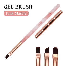 ネイルツール ジェルネイルブラシ ピンクマーブル 1本入り 全3種 セルフネイル ジェルネイル
