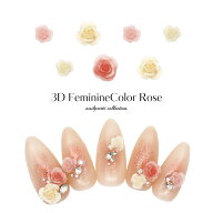 ネイルパーツ 3Dフェミニンカラーローズパーツ 全4種 [10個入り] ジェルネイル