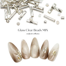 ラインストーン ガラスクリアビーズミックス 約2g入り　セルフネイル ジェルネイル 推し活 デコ電