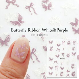 ネイルシール バタフライリボン ホワイト&パープルシール ジェルネイル