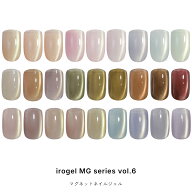 【4/21(火) 19時 新色発売】超微粒子4ミクロン マグネットネイル irogel MGシリーズ vol.6 全27色 約3g入…