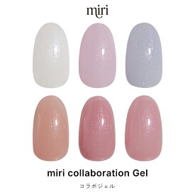 irogel コラボレーションシリーズ miriオリジナルカラージェル 全6色 約4g入り カラージェル ジェルネイル