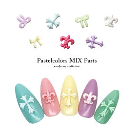 ネイルパーツ パステルカラーMIXパーツ 全4種 [10個入り] 　ジェルネイル