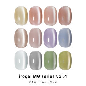 超微粒子5ミクロン マグネットネイル irogel MGシリーズ vol.4 全12色 約3g入り 黒くなりにくい ジェルネイル カラージェル ベージュ