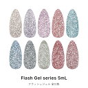 irogel イロジェル ポリッシュタイプ フラッシュジェルシリーズ 全10色 約5ml ボトルジェル ジェルネイル