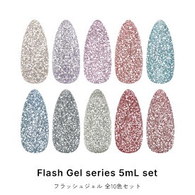 10色セット irogel イロジェル ポリッシュタイプ フラッシュジェルシリーズ 約5ml ボトルジェル ジェルネイル