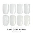 【9/4（金）19時新発売】ネイルタウン ジェルネイル マグネットネイル イロジェル 奥行き感 立体感 うるうる ぷるぷる…