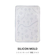 ネイルツール シリコンモールド 薄型 クロス ジェルネイル