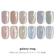 HEMA free TPO free ジェルネイル マグネットネイル フラッシュネイル フラッシュマグ 奥行き感 立体感 …