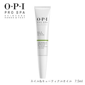 OPI プロスパ ネイル&キューティクルオイル【7.5ml】AS203 セルフネイル ギフト 母の日