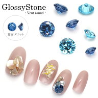 ラインストーン ジルコニア製 グロッシーストーン(Glossy stone) ラウンド 背面Vカット ブルー ライトブ…