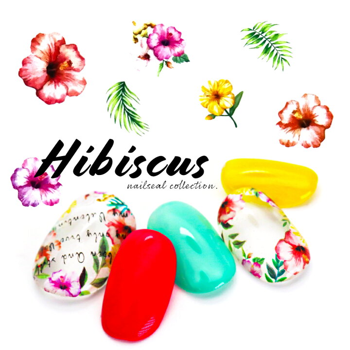 楽天市場 ウォーターネイルシール 水タイプ ハイビスカスシール Ds 3 ネイルシール おうち時間 ジェルネイル ネイル タウン ｎａｉｌｔｏｗｎ
