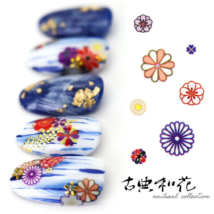 楽天市場 ネイルシール 古典和花シール Hanyi 279 280 ブルー レッド おうち時間 ジェルネイル ネイルタウン ｎａｉｌｔｏｗｎ