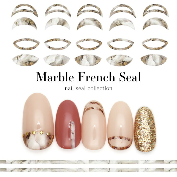 楽天市場 ネイルシール 貼るタイプ マーブルフレンチシール 全2タイプ Hanyi 337 338 おうち時間 ジェルネイル ネイル タウン ｎａｉｌｔｏｗｎ