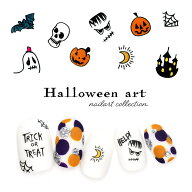 ネイルシール ハロウィンアートシール (WG119/WG120) ジェルネイル