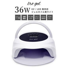 【宅急便送料無料】 レジン ネイルアート セルフネイル LEDライト UVライト ネイルライト ネイルランプ チップ型LED ローヒートモード搭載 セルフネイル ジェルネイル
