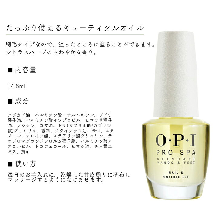 OPIプロスパネイル＆キューティクルオイル 14.8ml