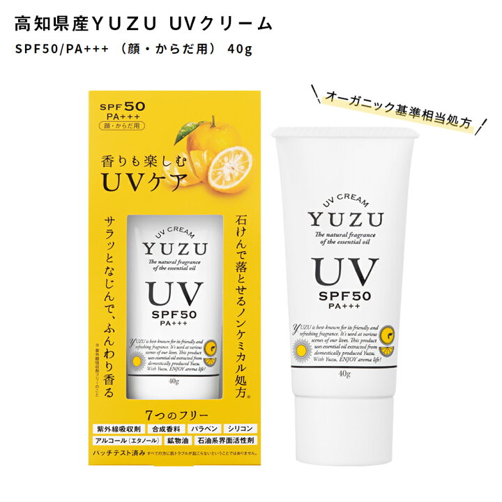 楽天市場 高知県産yuzu Uvクリーム 40g Spf50 Pa 顔 からだ用 おうち時間 ジェルネイル ギフト 母の日 ネイル タウン ｎａｉｌｔｏｗｎ
