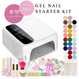 UV/LED両対応 新型ハイパワーライト付き ジェルネイル スターターキット 豪華irogel30色入り カラージェル セット チップ型LEDライト 自動感知センサー ローヒートモード搭載 カラージェルネイル ネイル ジェル おうち時間　ジェルネイル　ギフト