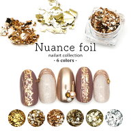 ネイルアート ニュアンスホイル 全6種 ジェルネイル