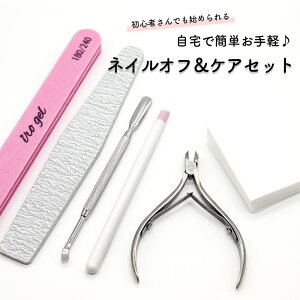 ネイル オフセット コスメ 化粧品の人気商品 通販 価格比較 価格 Com